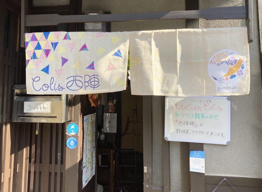 Colis_entrance
