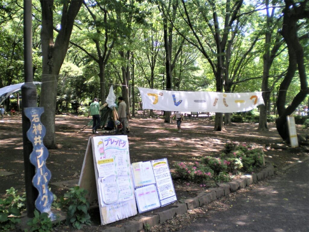 石神井プレーパーク写真(全景1)