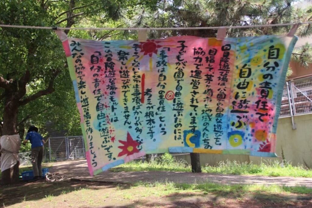 LINE_ALBUM_冒険遊び場ホームページ用写真_2307197