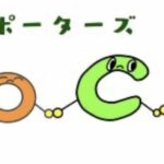 居場所サポーターズCoCoいる