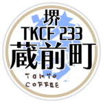 トーキョーコーヒーNo.233蔵前町