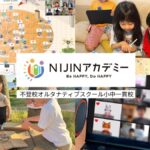 Nijinアカデミー青森浪岡校