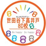 NIJINアカデミー世田谷下高井戸８D校