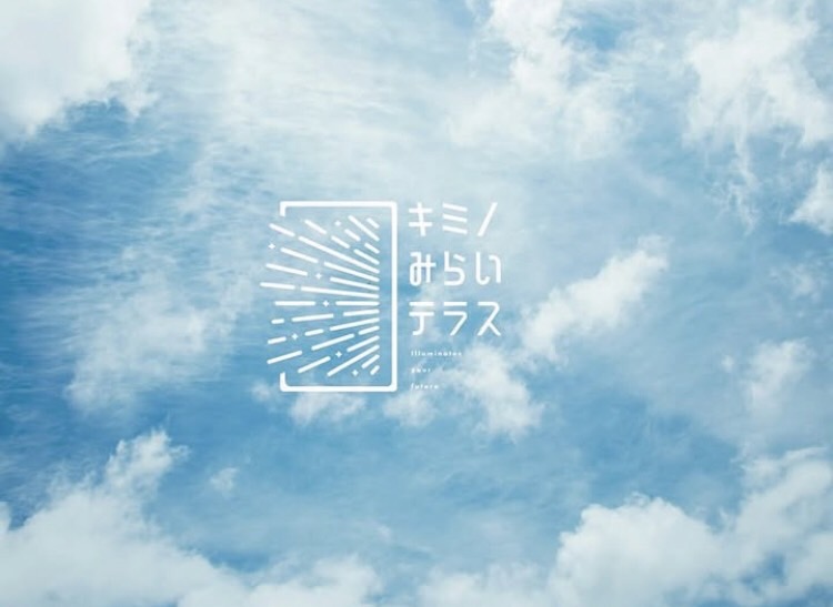 フリースクール『キミノみらいテラス』