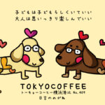 トーキョーコーヒー横浜港北　日吉のめがね