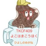 トーキョーコーヒー横浜港北　日吉のめがね