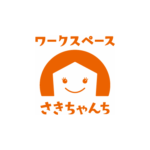 ワークスペースさきちゃんち