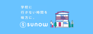パーソナルスクール　sunow -スノー
