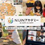 NIJINアカデミー豊中緑丘校