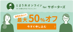 団体割引制度バナー
