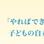明光フリースクール南阿佐ヶ谷新高円寺校
