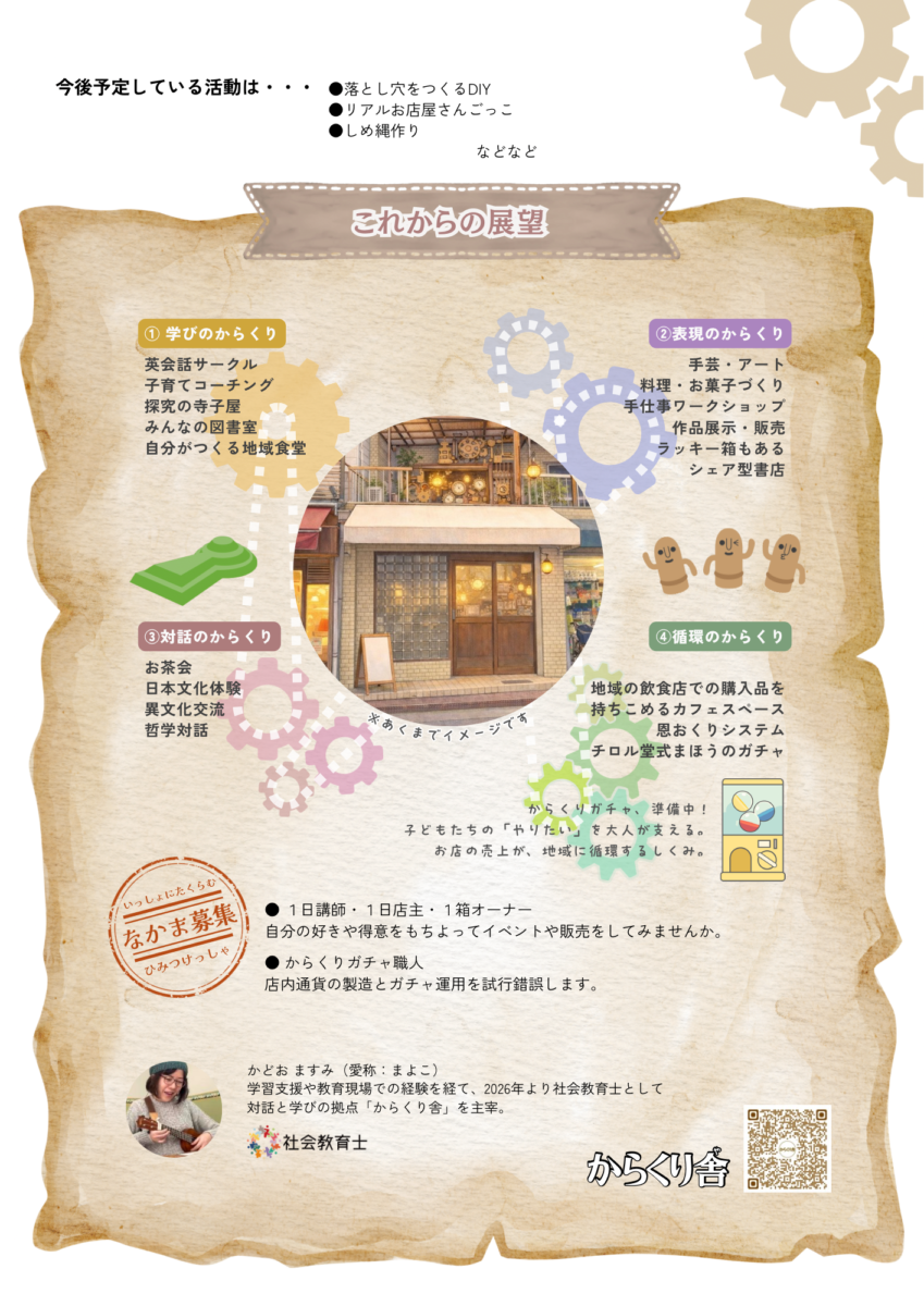 Workshop Flyer - 2