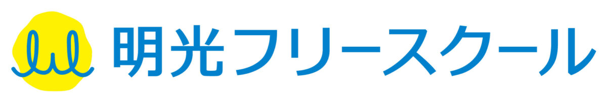 フリースクールロゴjpg