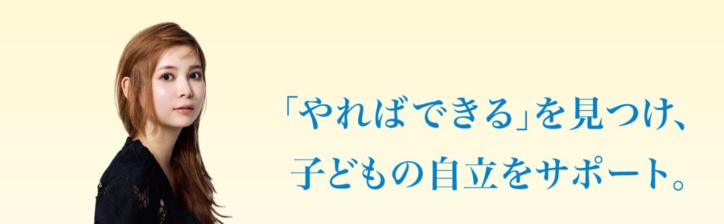 明光フリースクール甲府昭和校