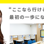 (株)明光みらい　　　　　　　　　　　　　　　　　　　　　　　明光フリースクール薬院本校