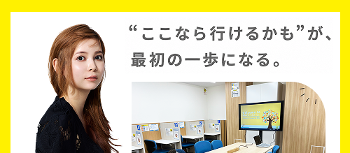 (株)明光みらい　　　　　　　　　　　　　　　　　　　　　　　明光フリースクール薬院本校