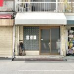 からくり舎　トーキョーコーヒーNo.233