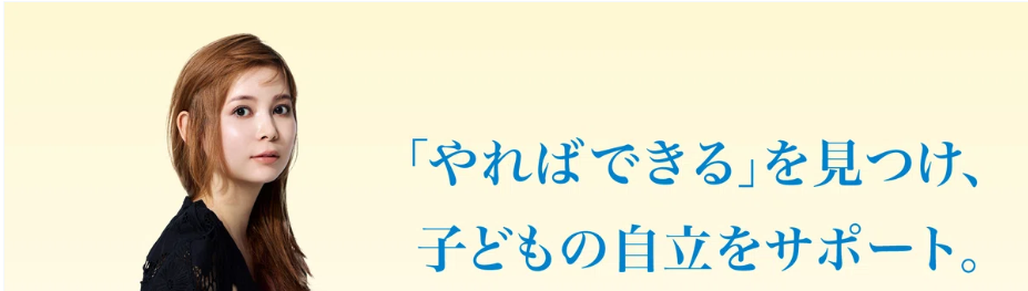 明光フリースクール大岡山校