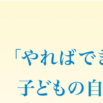 明光フリースクール 倉敷校