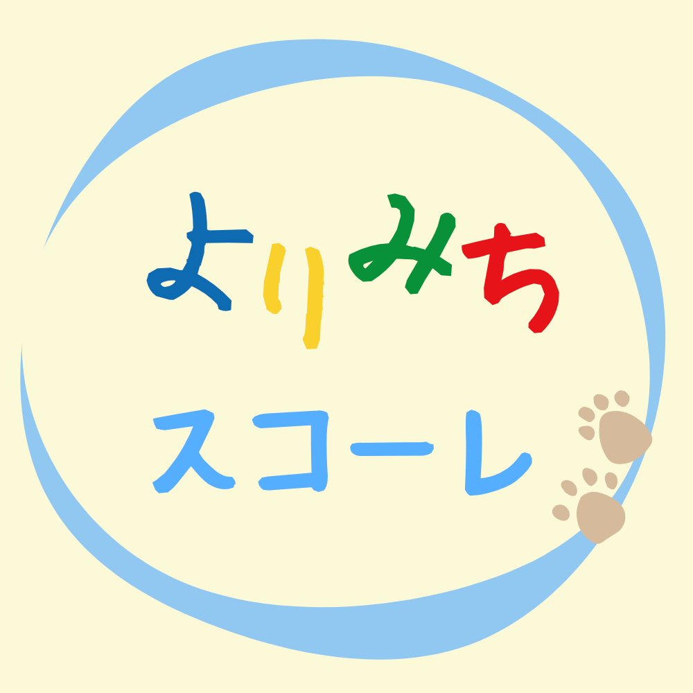 スコーレ（背景ベージュ）