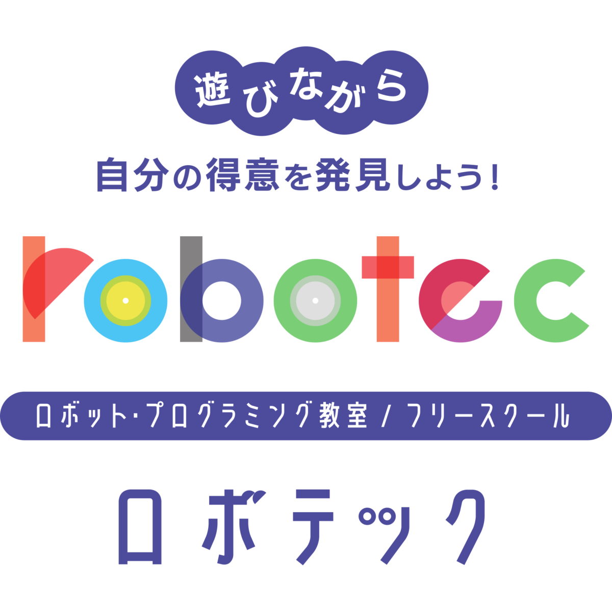 ロボテック学園用