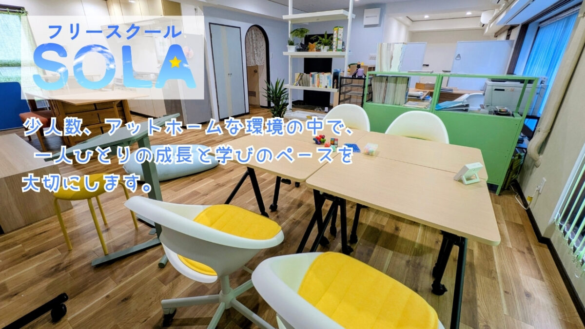 教室外観